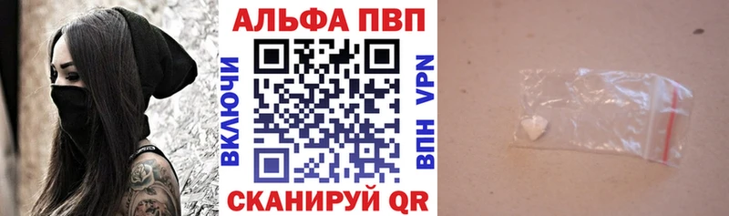 A-PVP Соль  Эртиль 