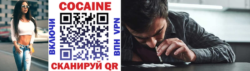 Cocaine 97%  Эртиль 